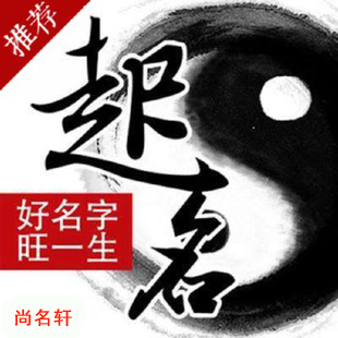 左权宝宝起名