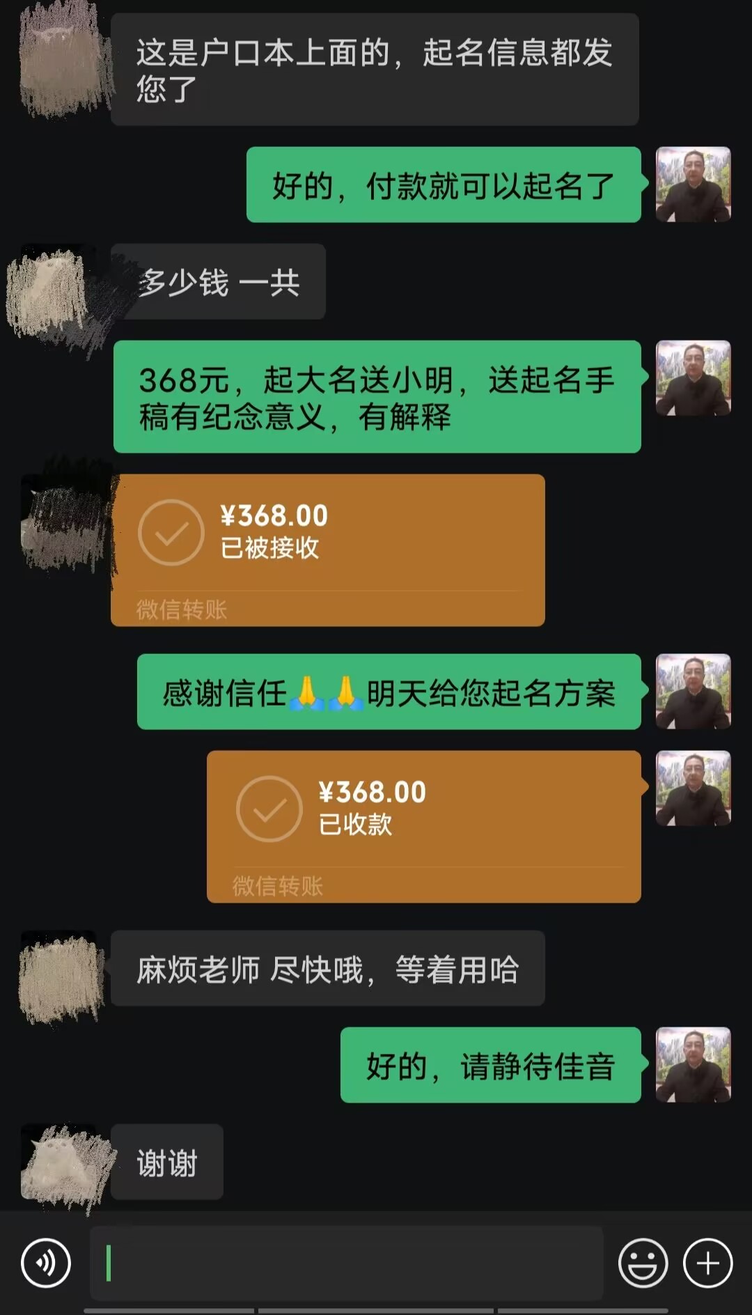 左权起名案例，感谢支持